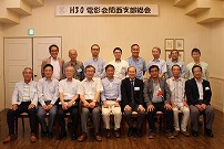 平成30年度 電影会関西支部 総会並びに懇親会